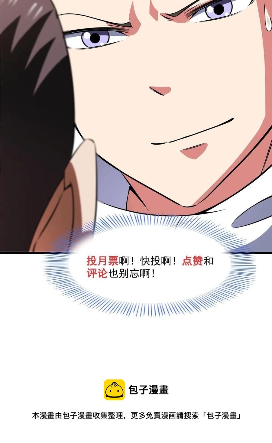 第156话 师叔59