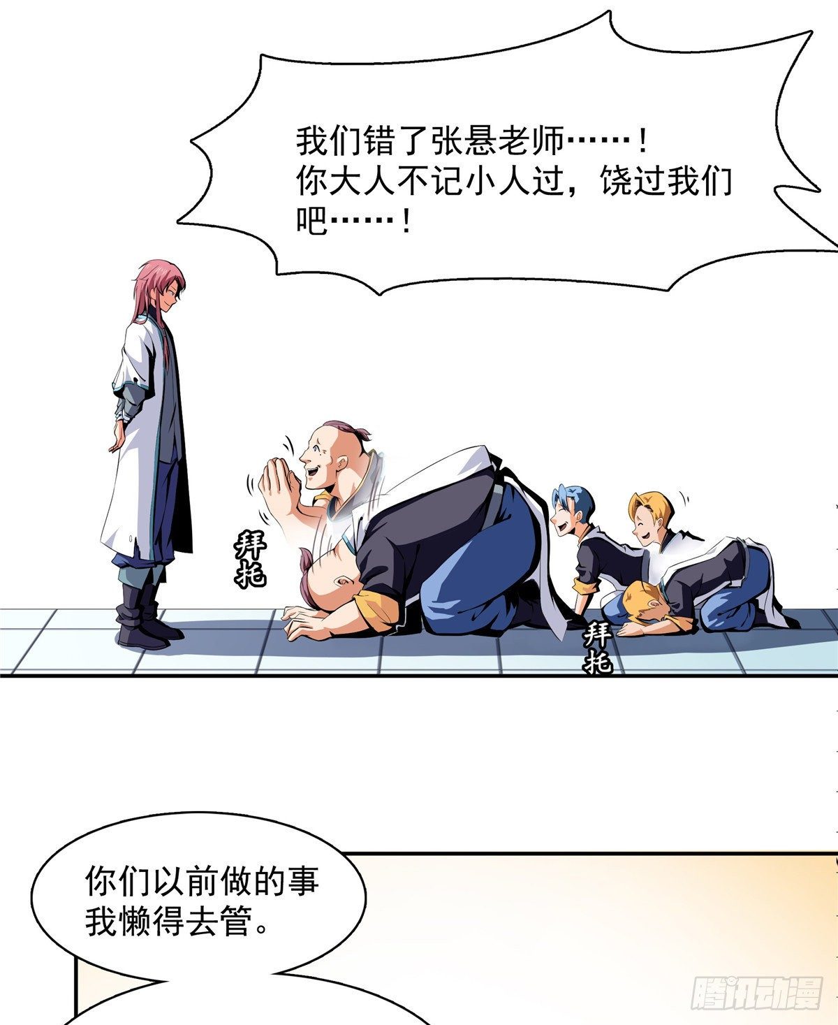 08 龙犀血脉13