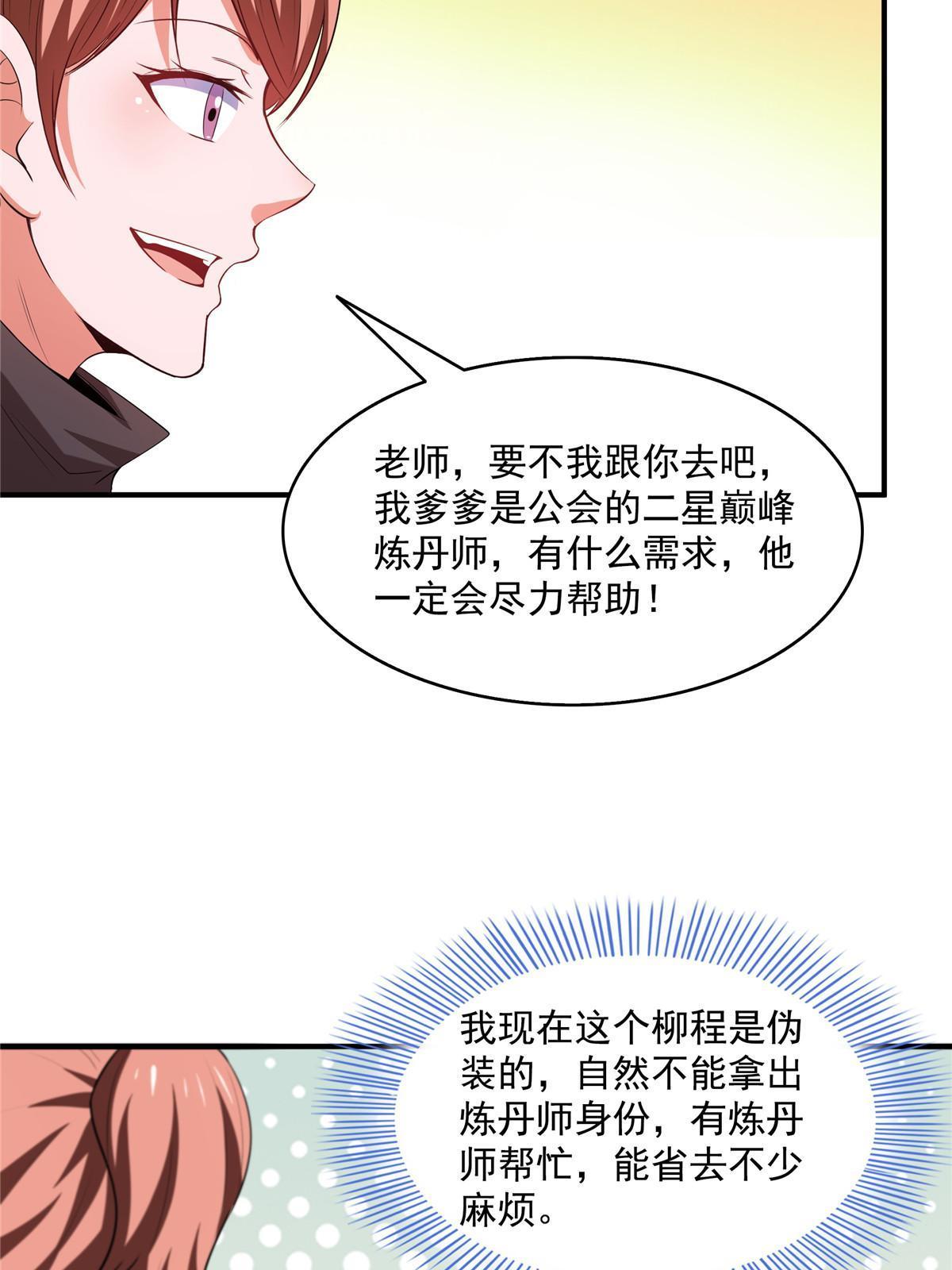 第204话 大药王拜见39