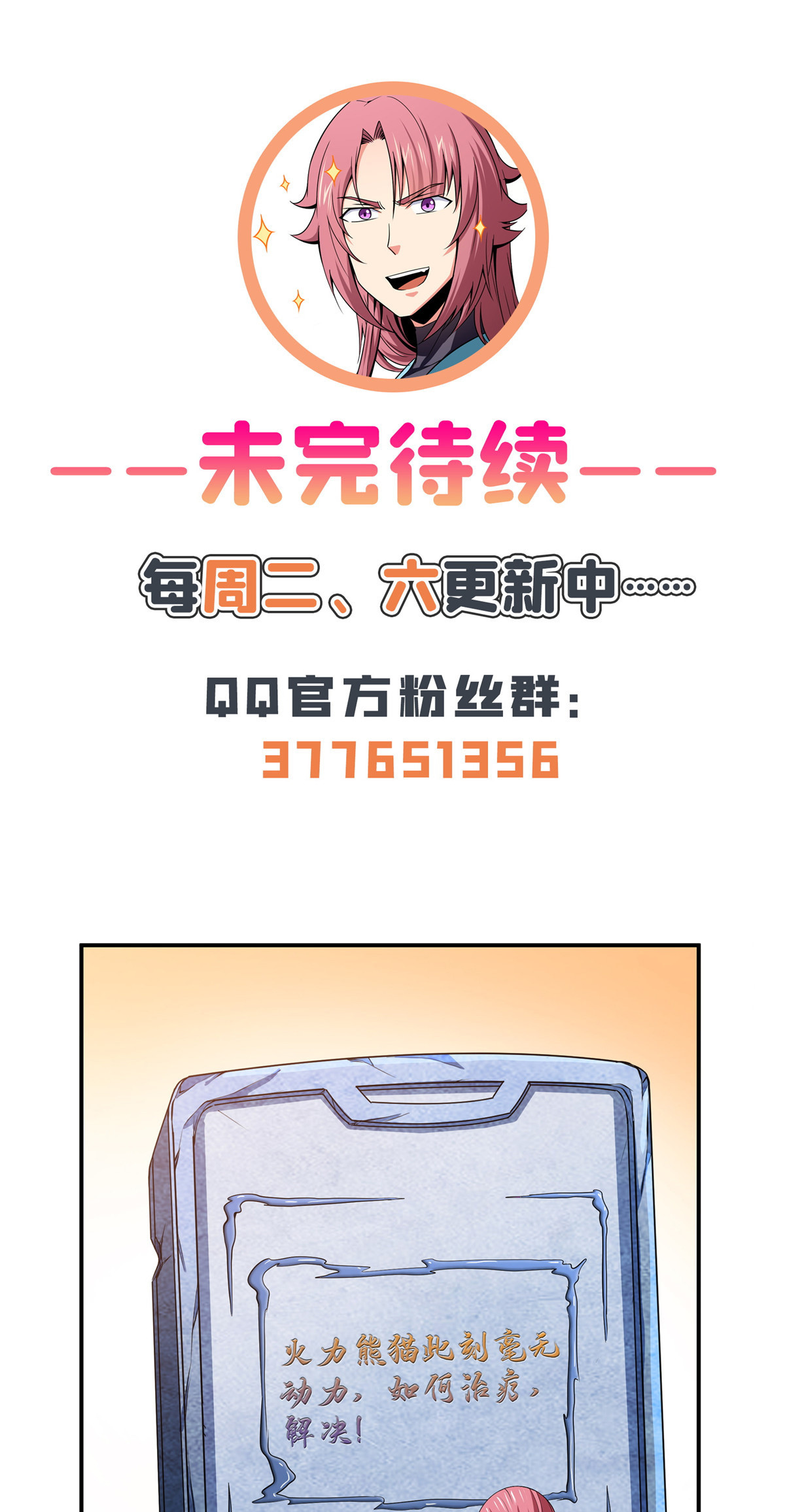 第185话  我等见过柳会长42