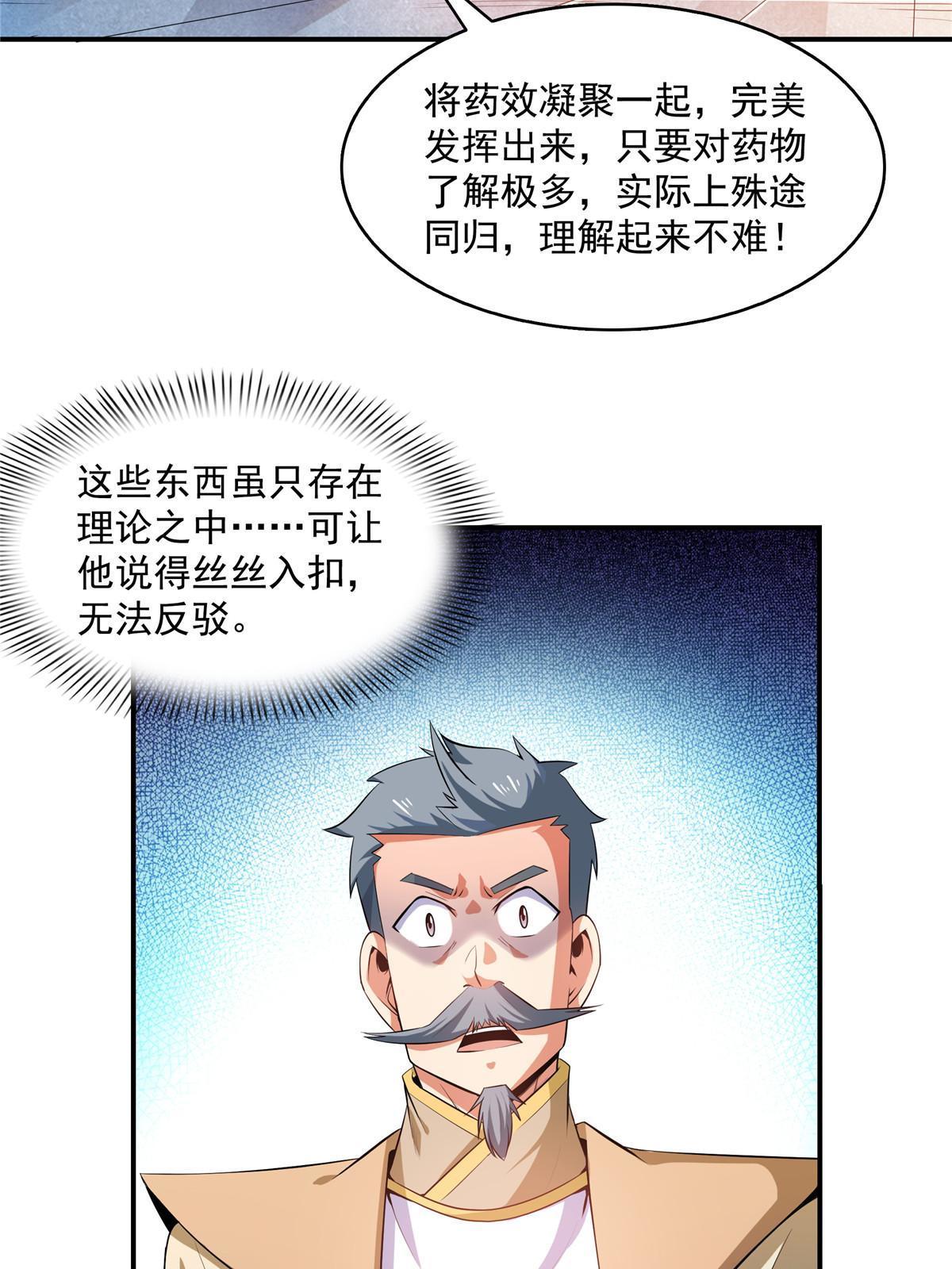 第206话  那你考一个便是！30
