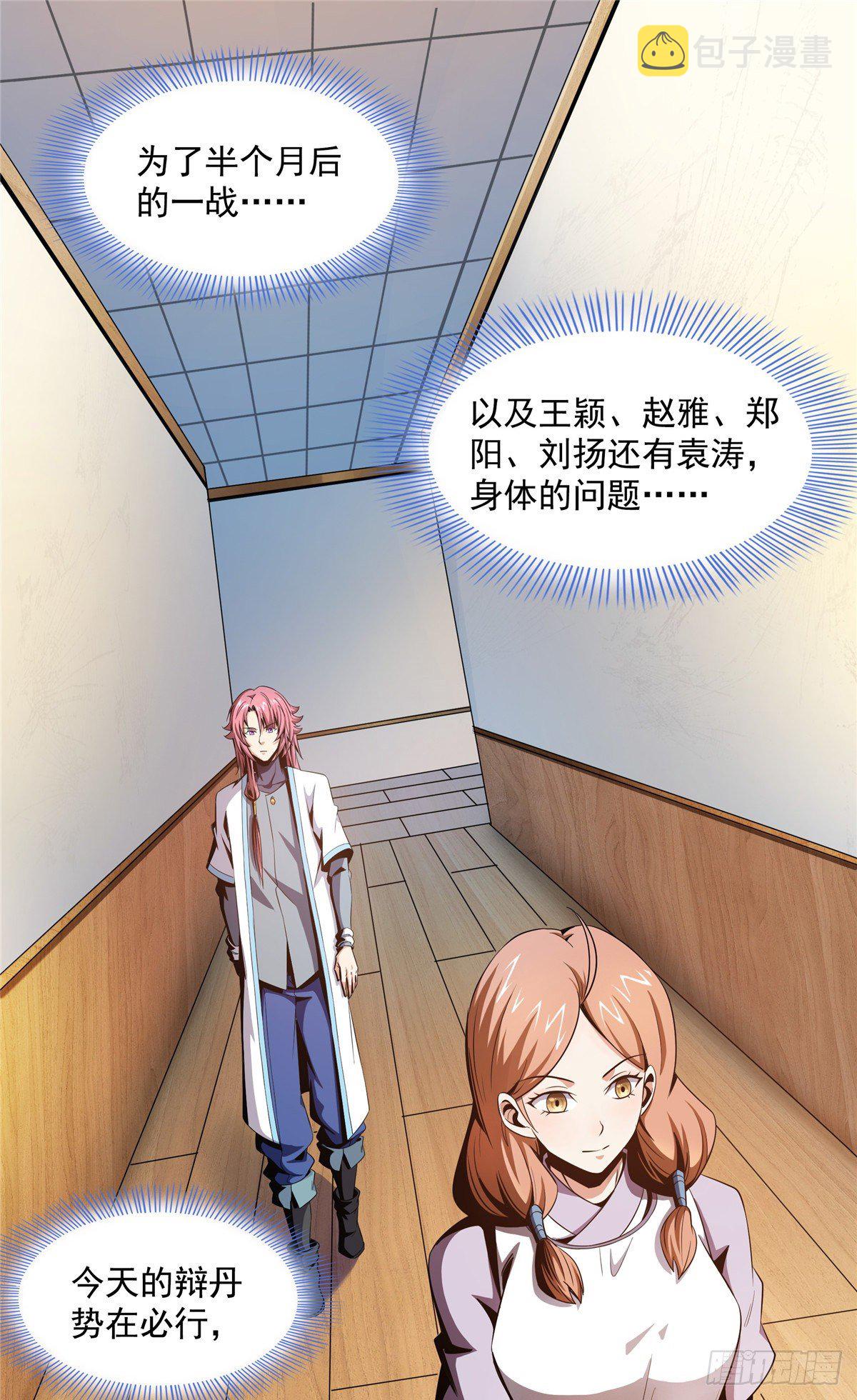 65 新的烦恼22