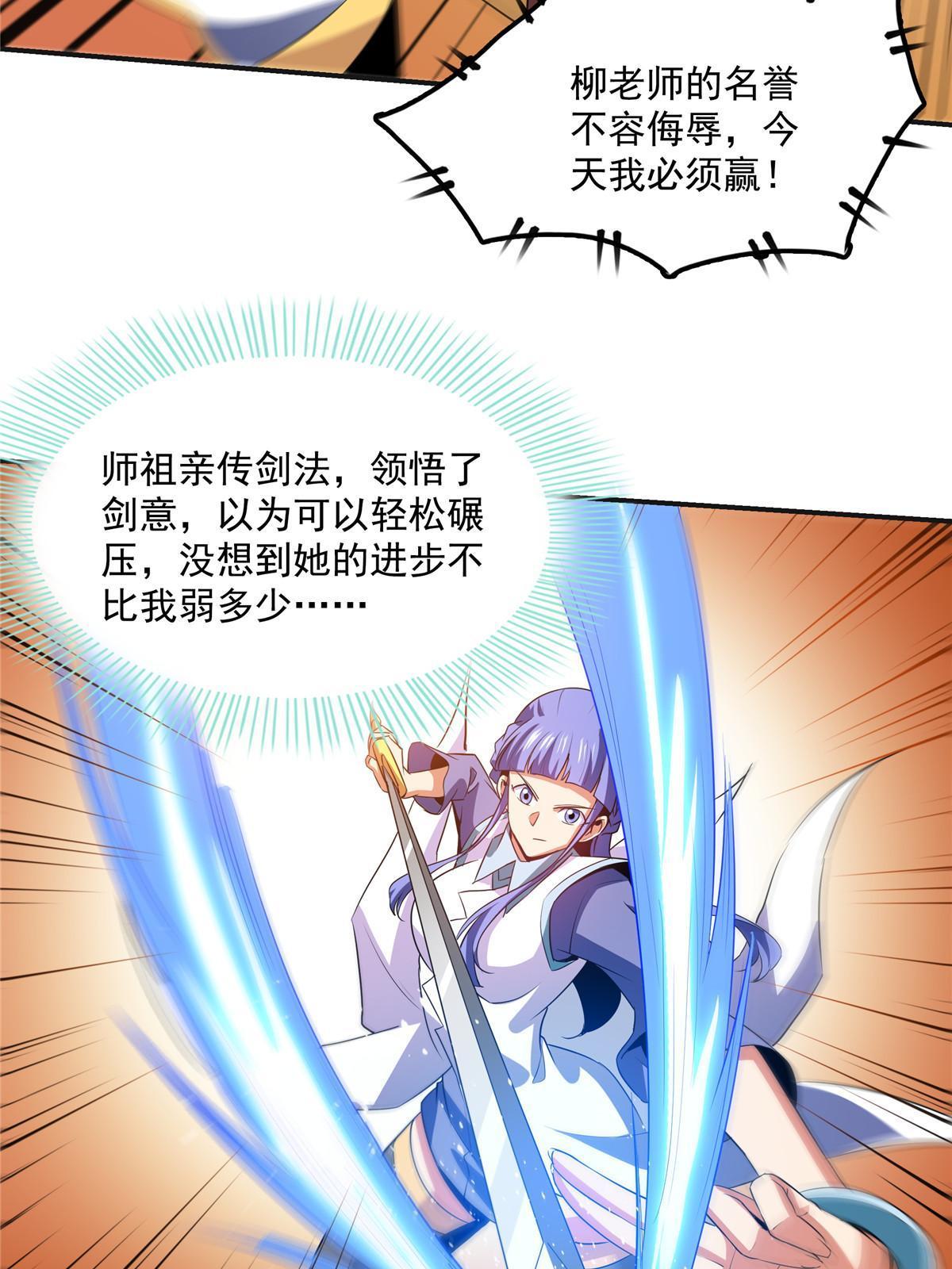 第202话 刀意剑意21