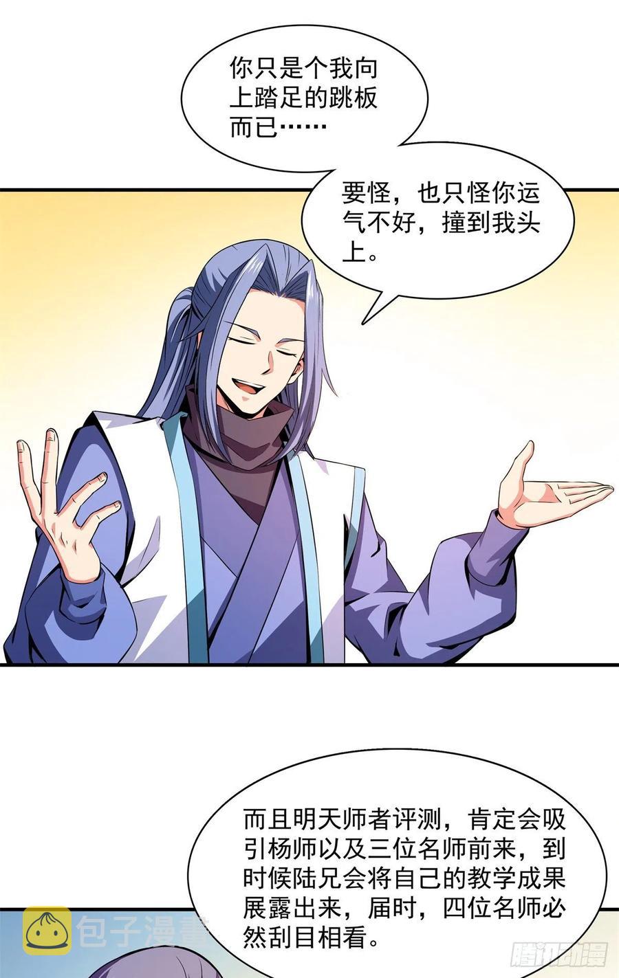 118 你就是张悬老师吧26