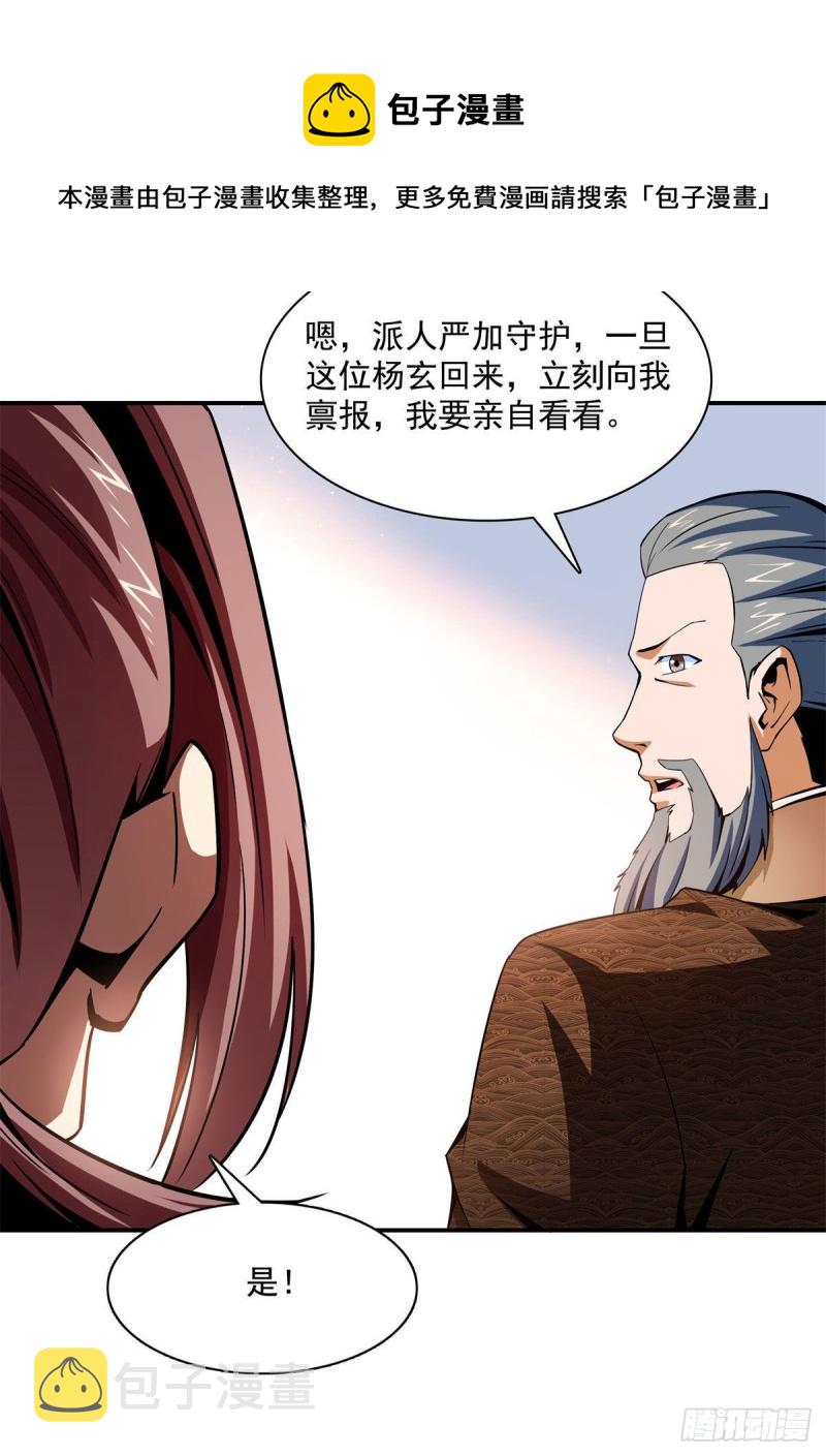 100 天道神功第六重45