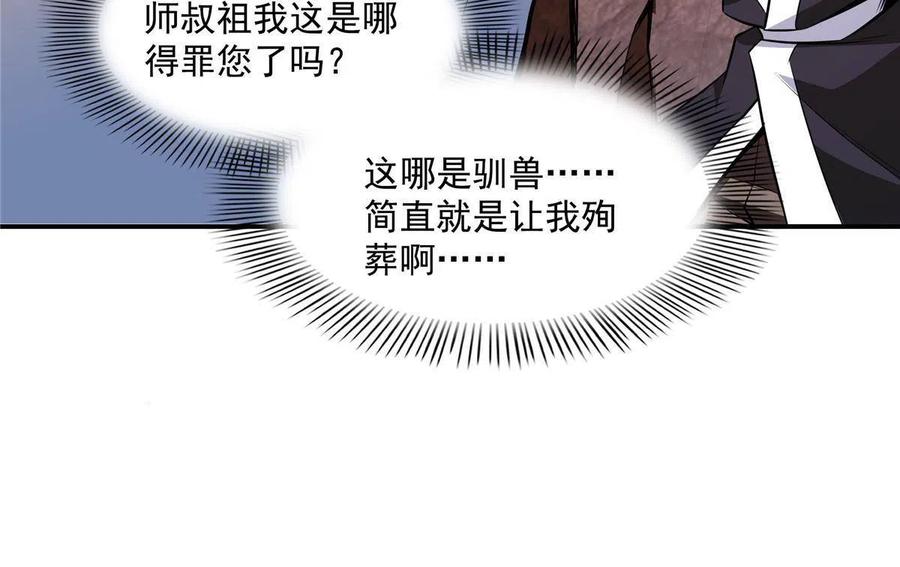 第158话 熔岩兽54