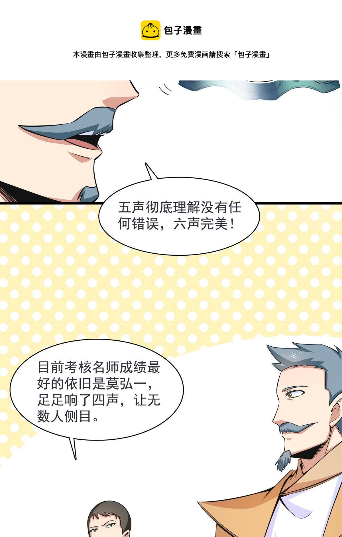 第168话 功法海20