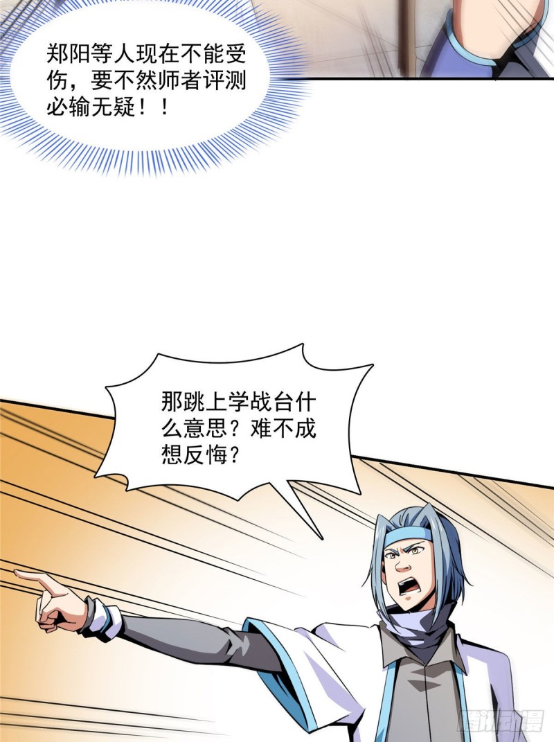 86 学战台43