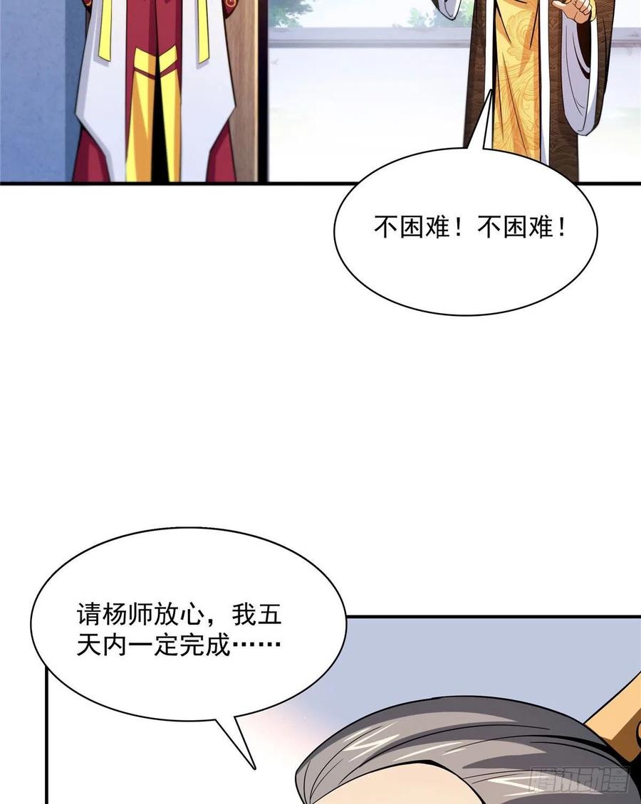 104 发 财 了34