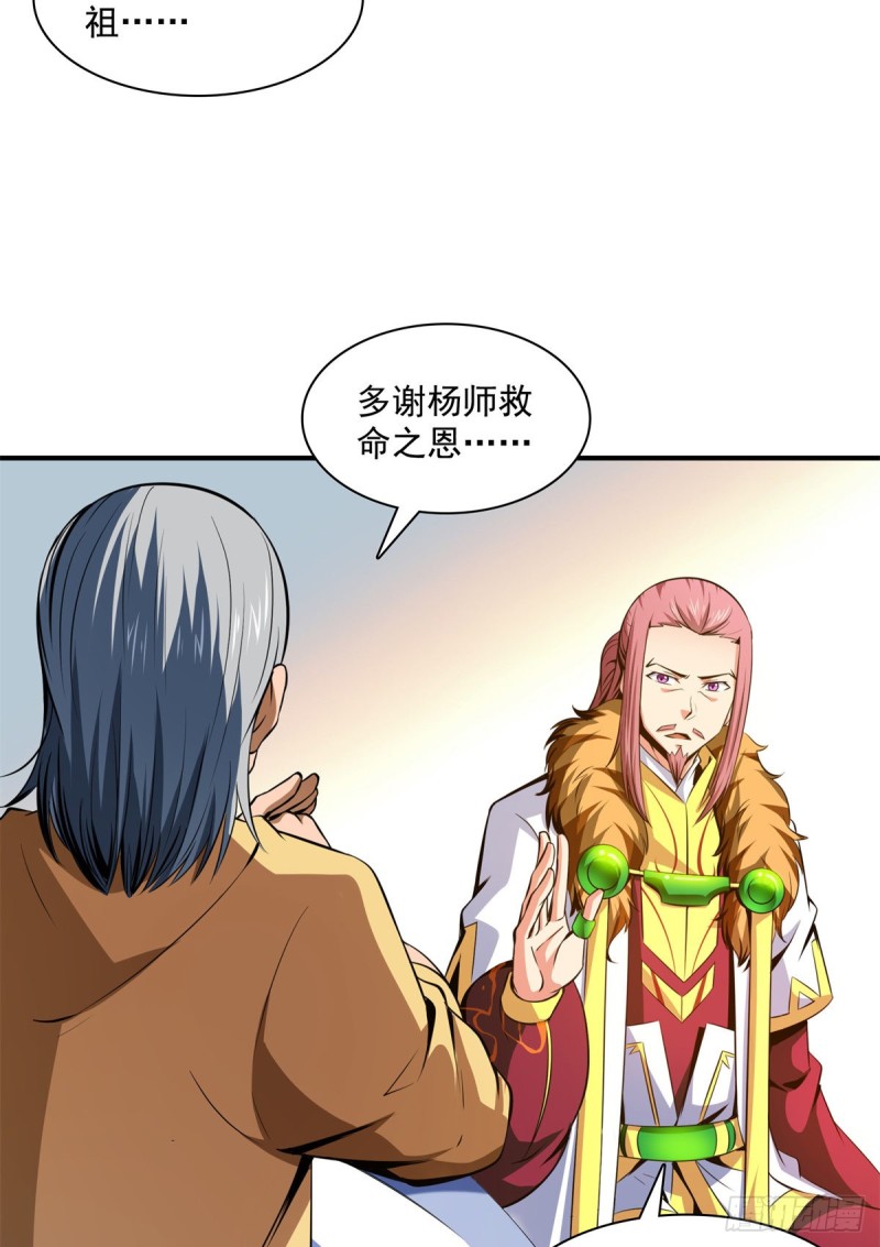 113 沈洪的奇葩治疗方法10