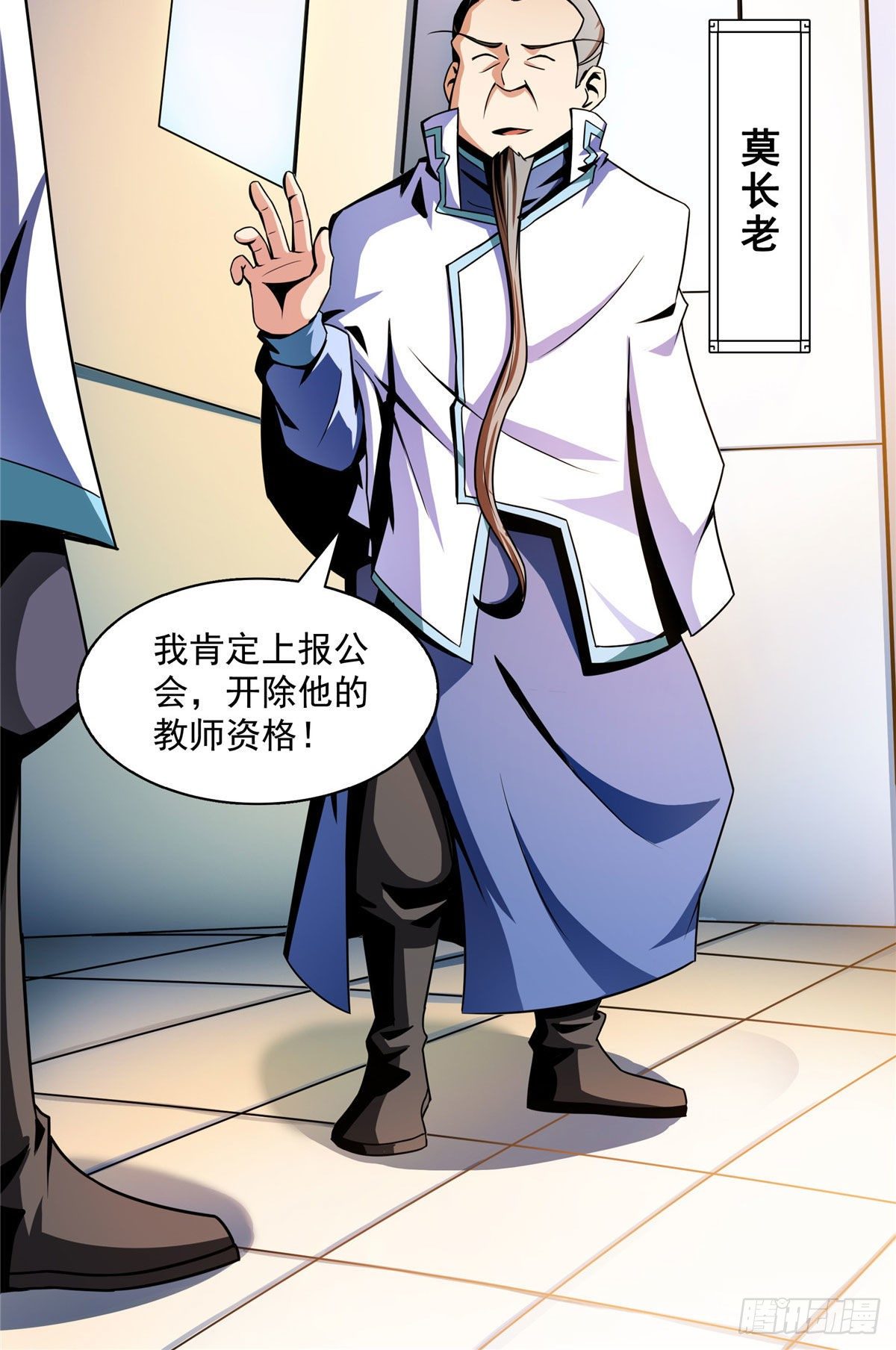 39 莫祥长老15