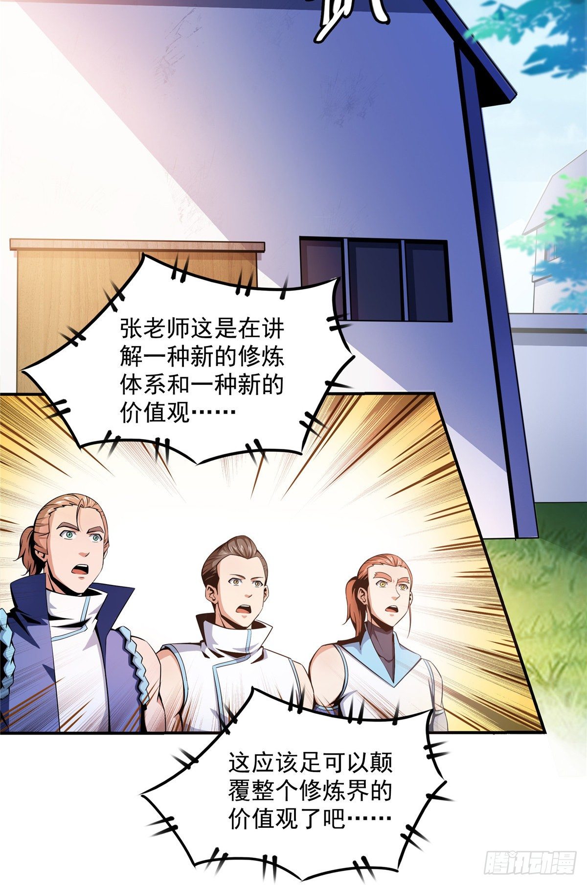 65 新的烦恼14
