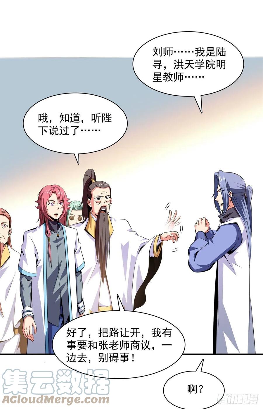 118 你就是张悬老师吧39