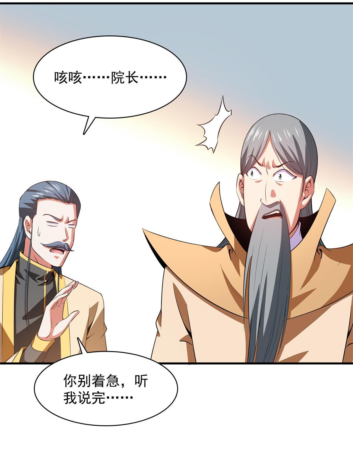 第185话  我等见过柳会长13