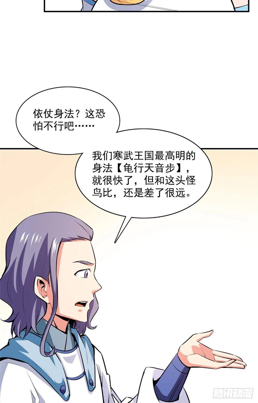139 怪 鸟33