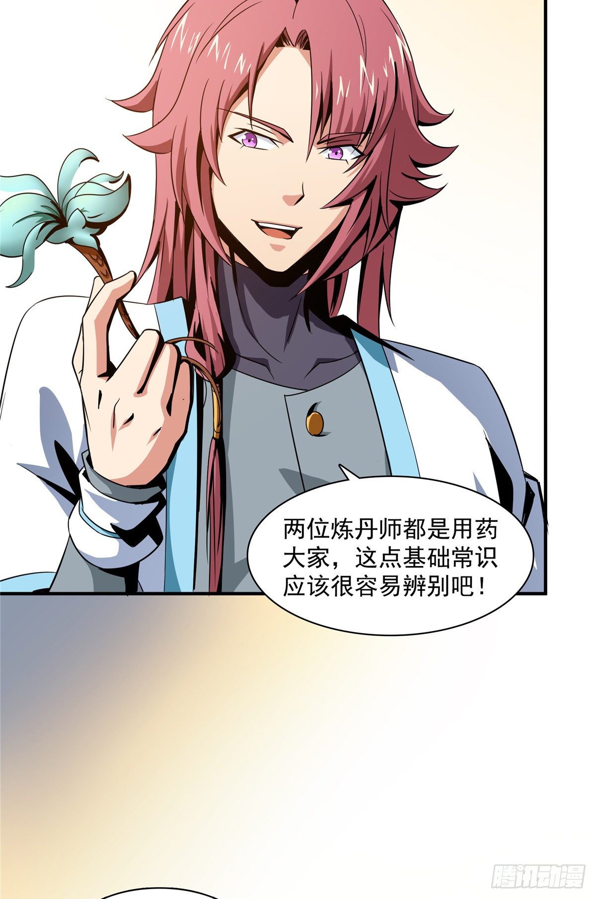 59 龙鳞草19