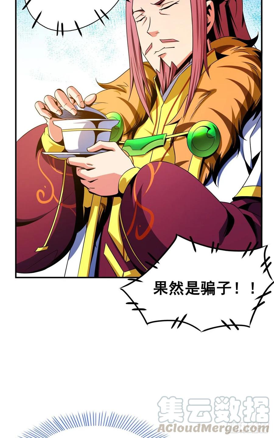 81 你是个畜生26