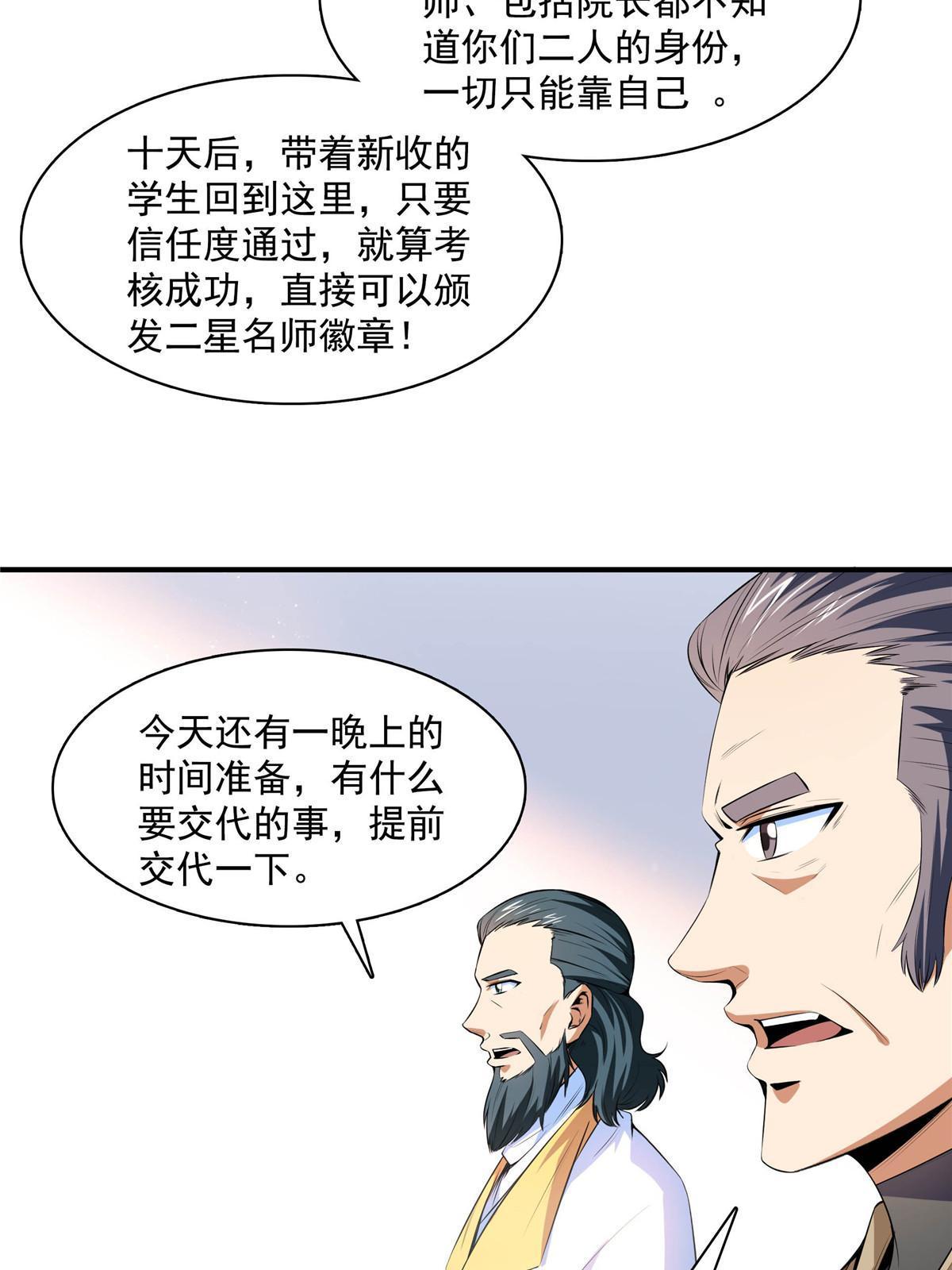 第174话  信任屋的真正考核13