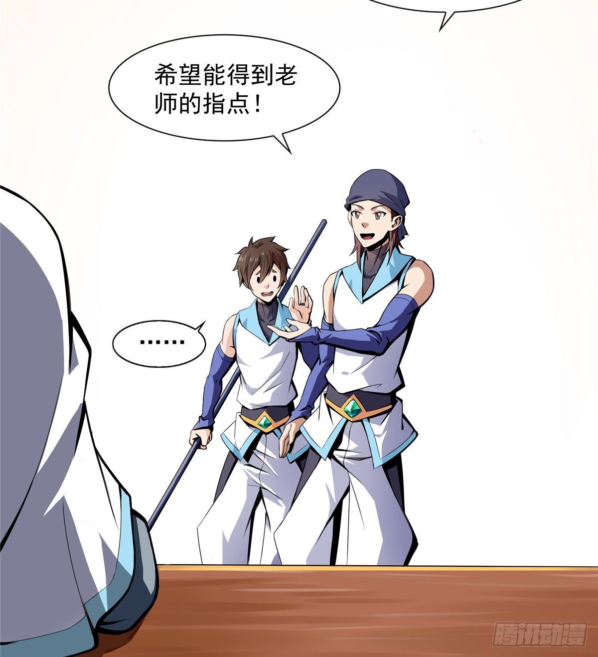 06 莫欺少年穷9