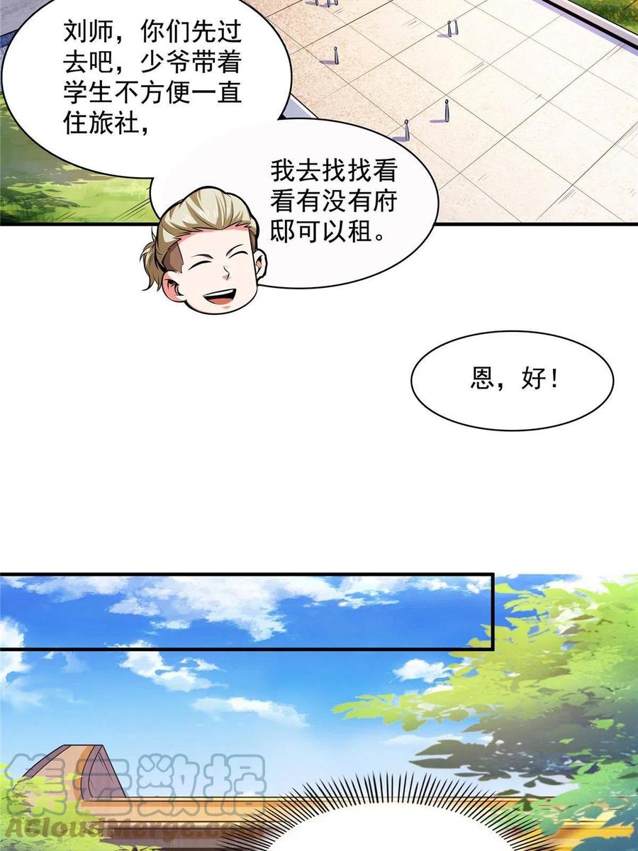 第160话 被人偷袭3