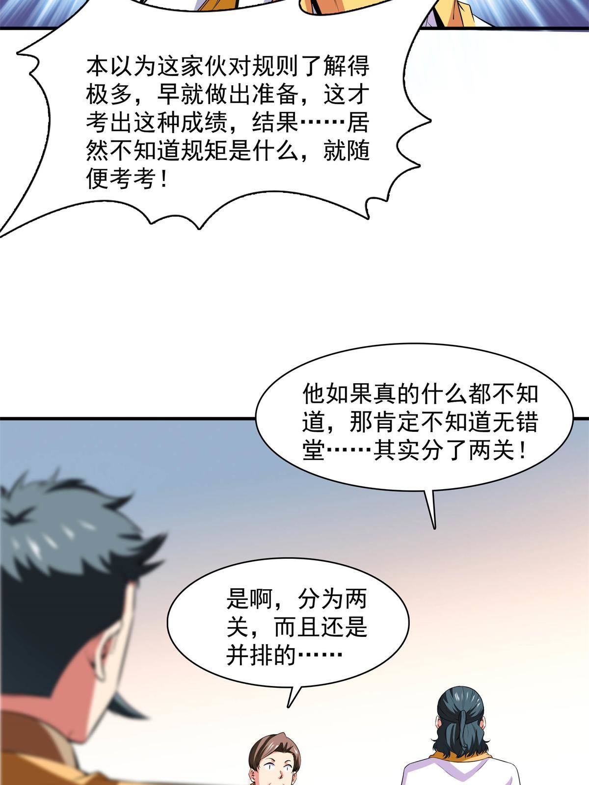 第170话  正好练练手3
