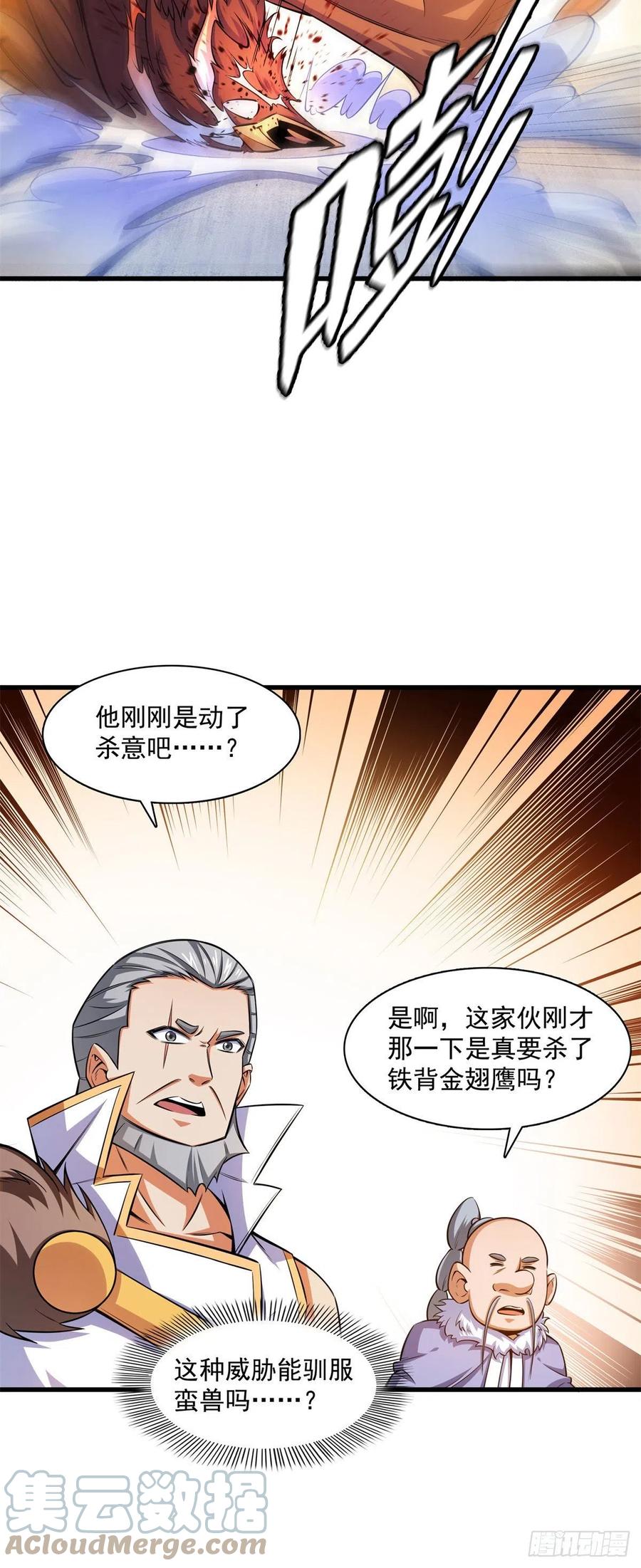 146 殴打御兽法6