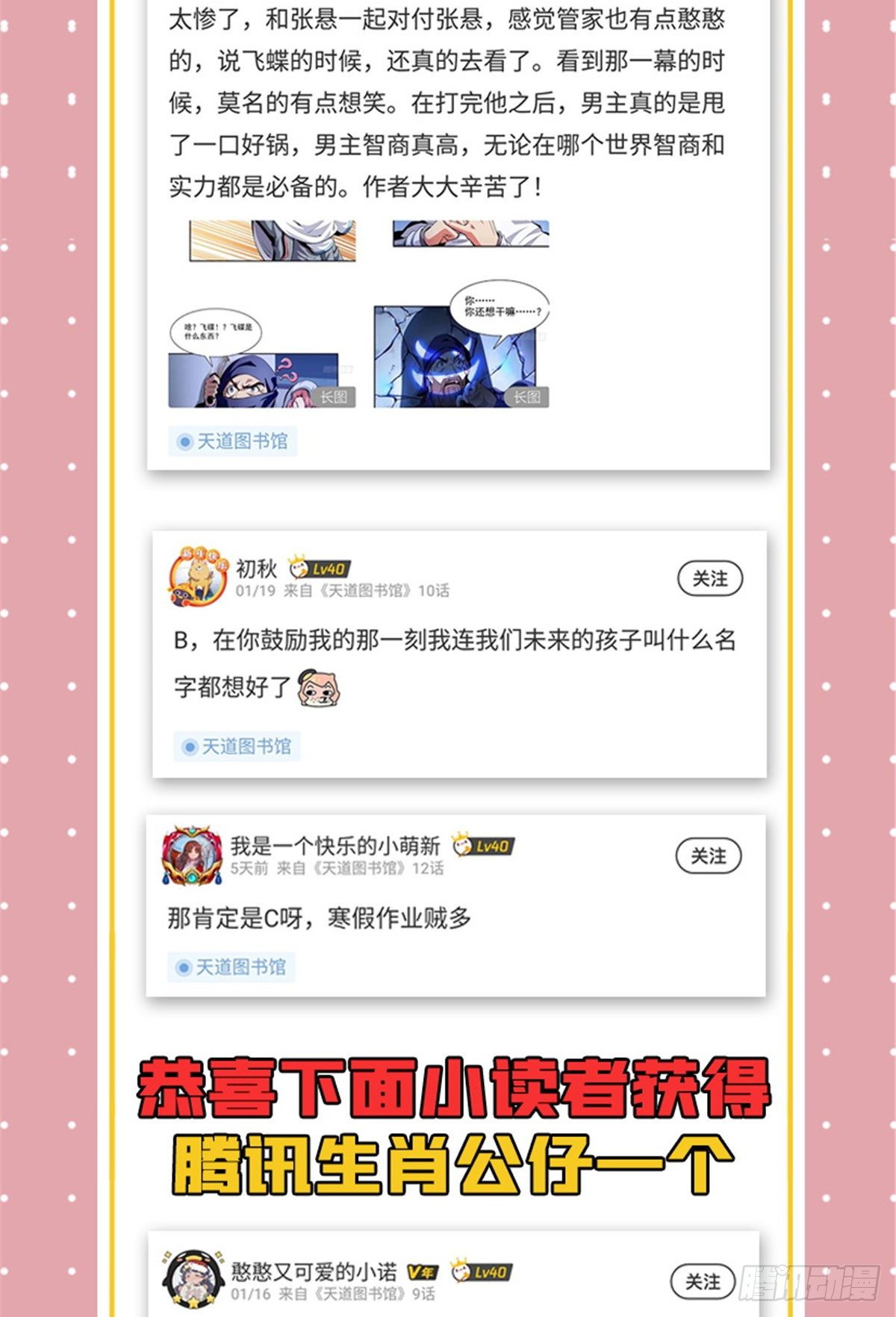 14 王颖的震惊44