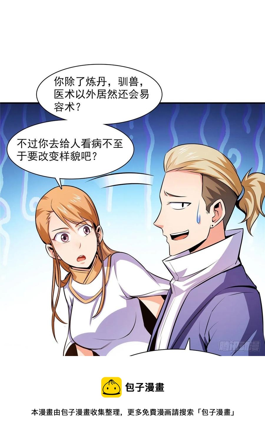 150 御兽大赛40