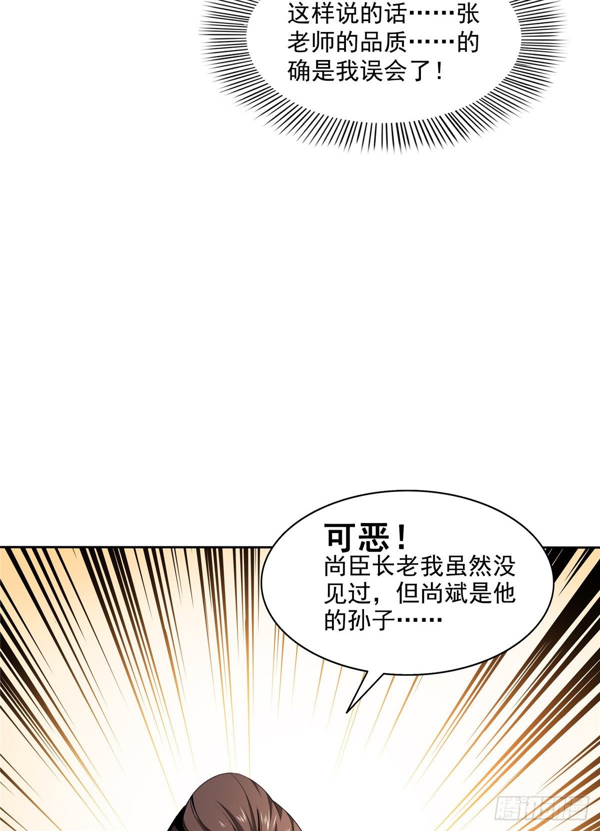 64 直到世界的巅峰35