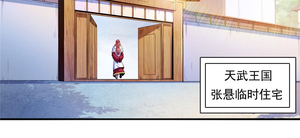 第187话 见过师祖！18
