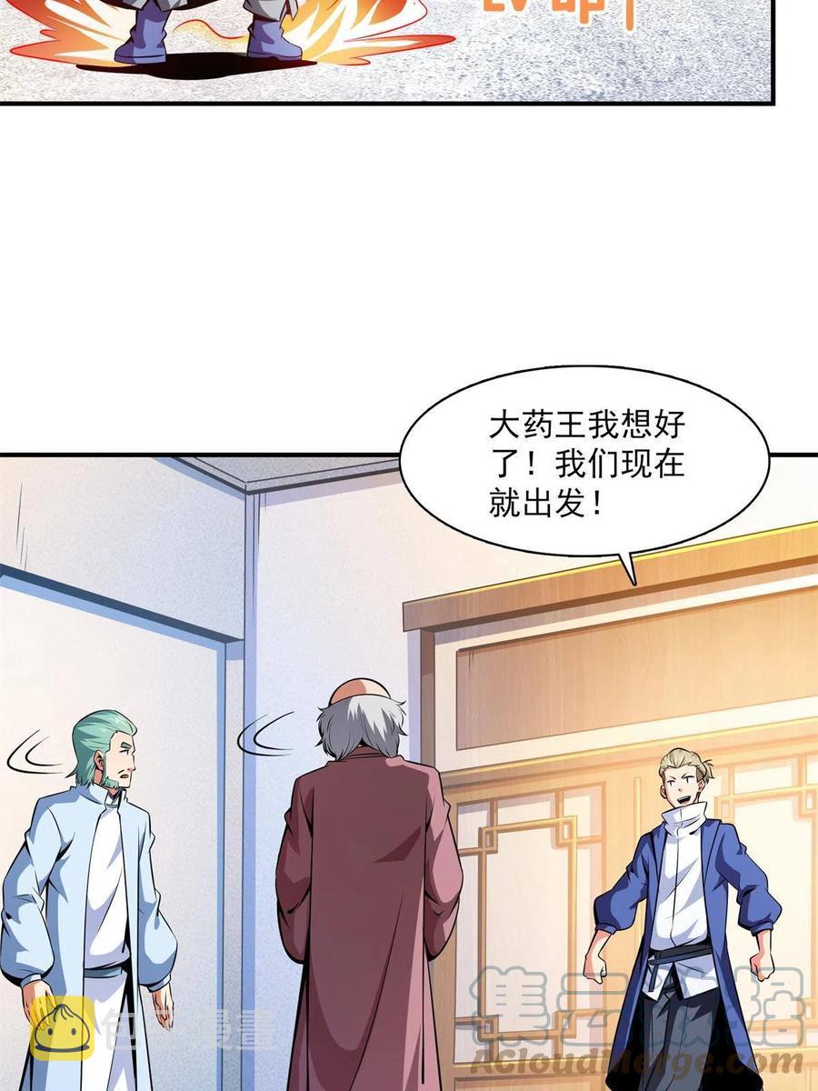 第153话  半步宗师21