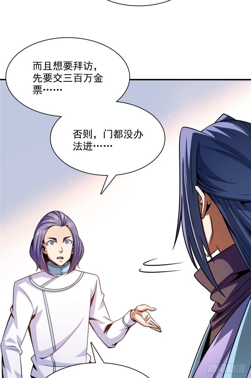 105 鸿 云 丹 师12