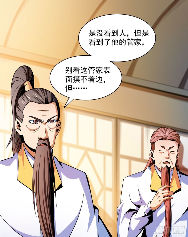 100 天道神功第六重4