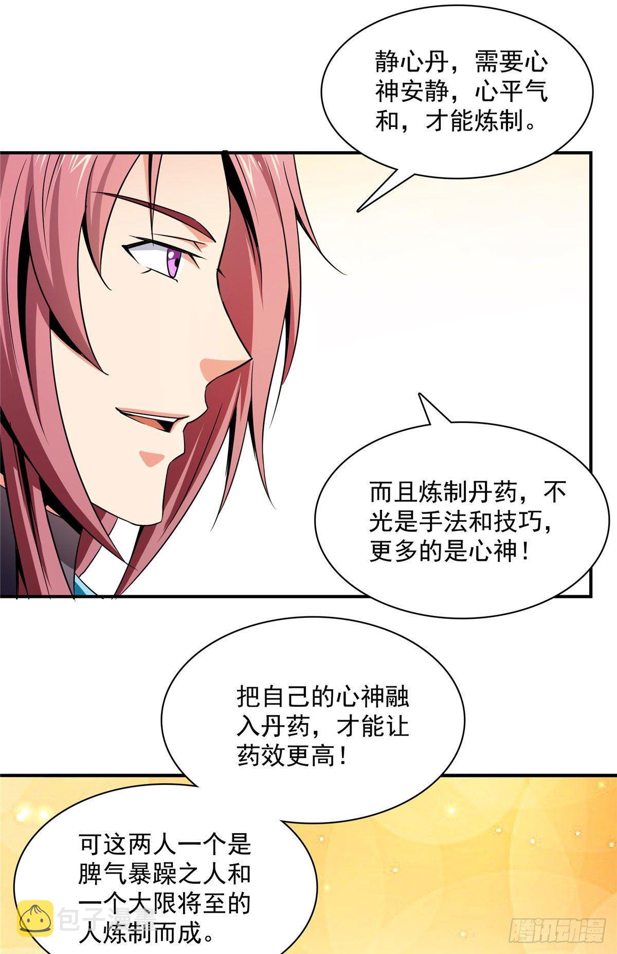 69 争先恐後18