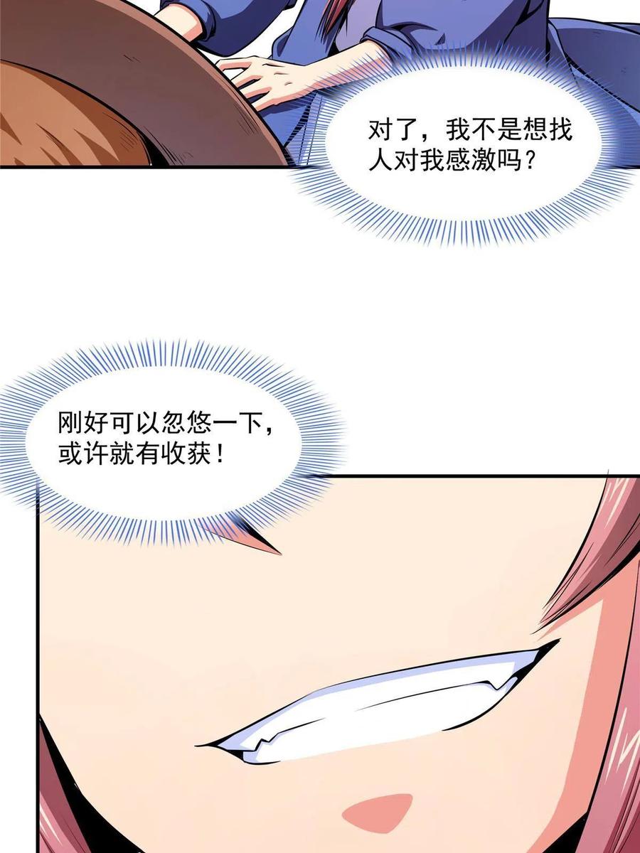 第161话 拜我爲师41