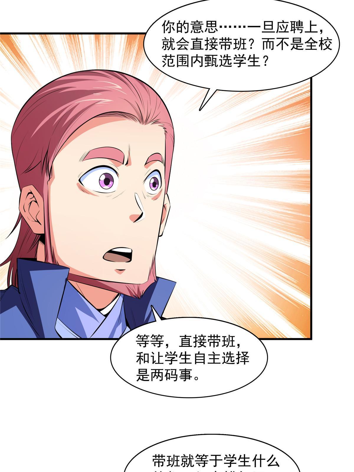 第174话  信任屋的真正考核29