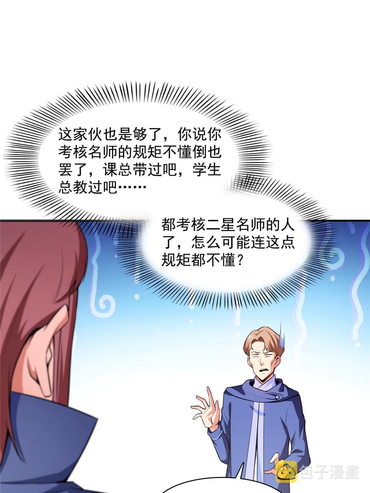 第177话  你被录取了2
