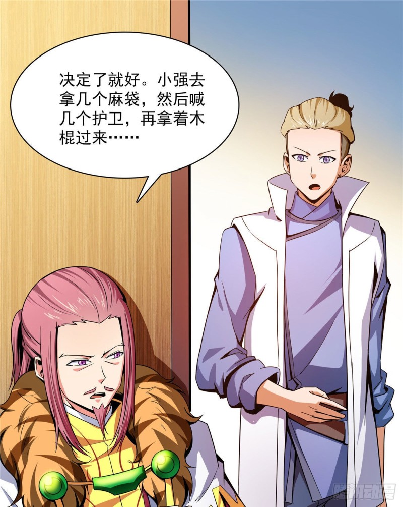 103 杨玄，你大爷的！12