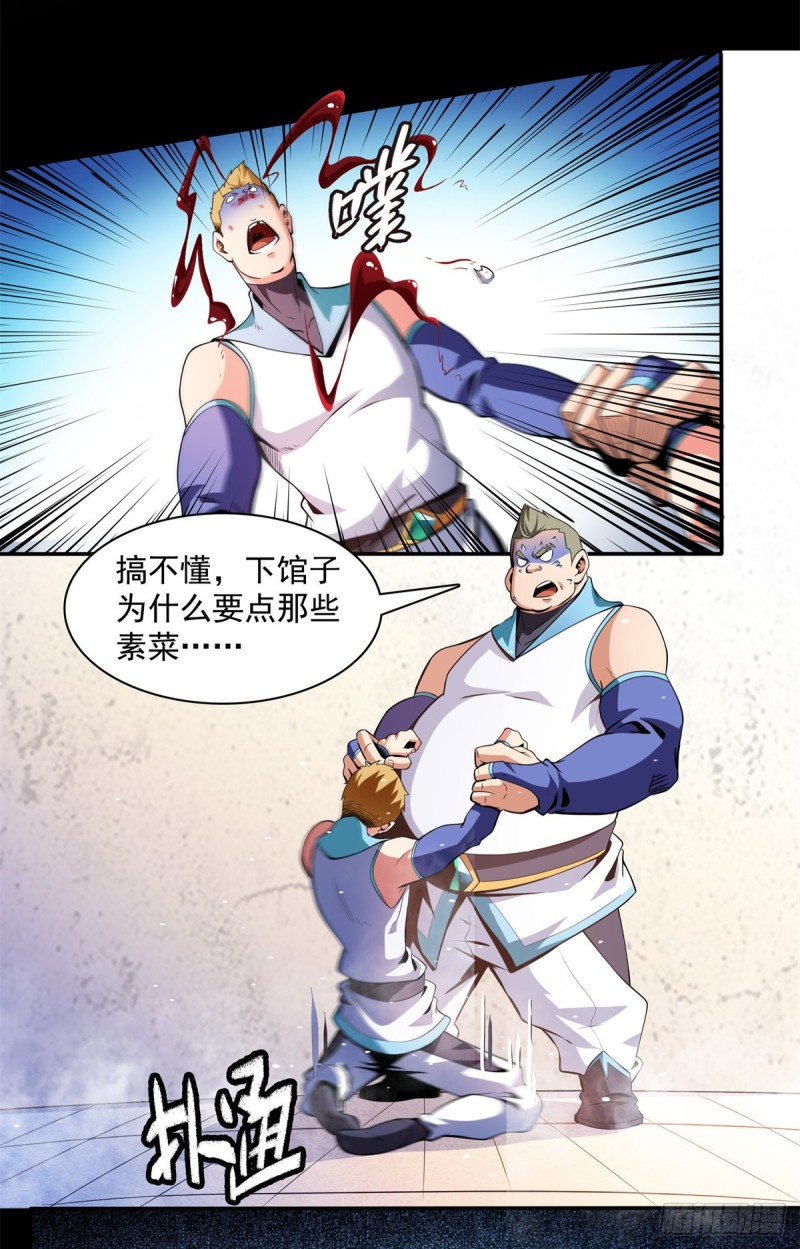 124 袁涛 VS 孔杰44