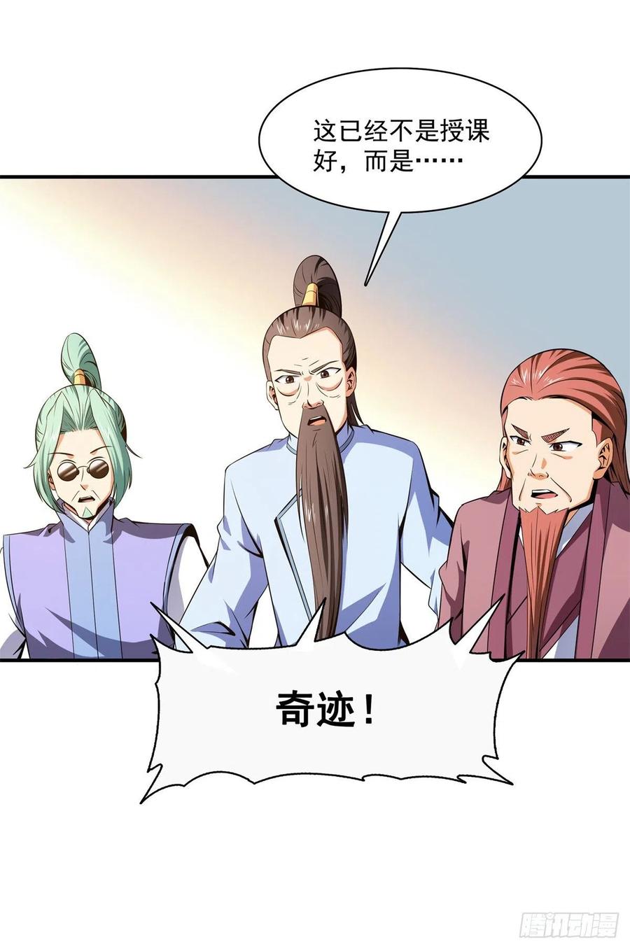 116  震惊的三师44