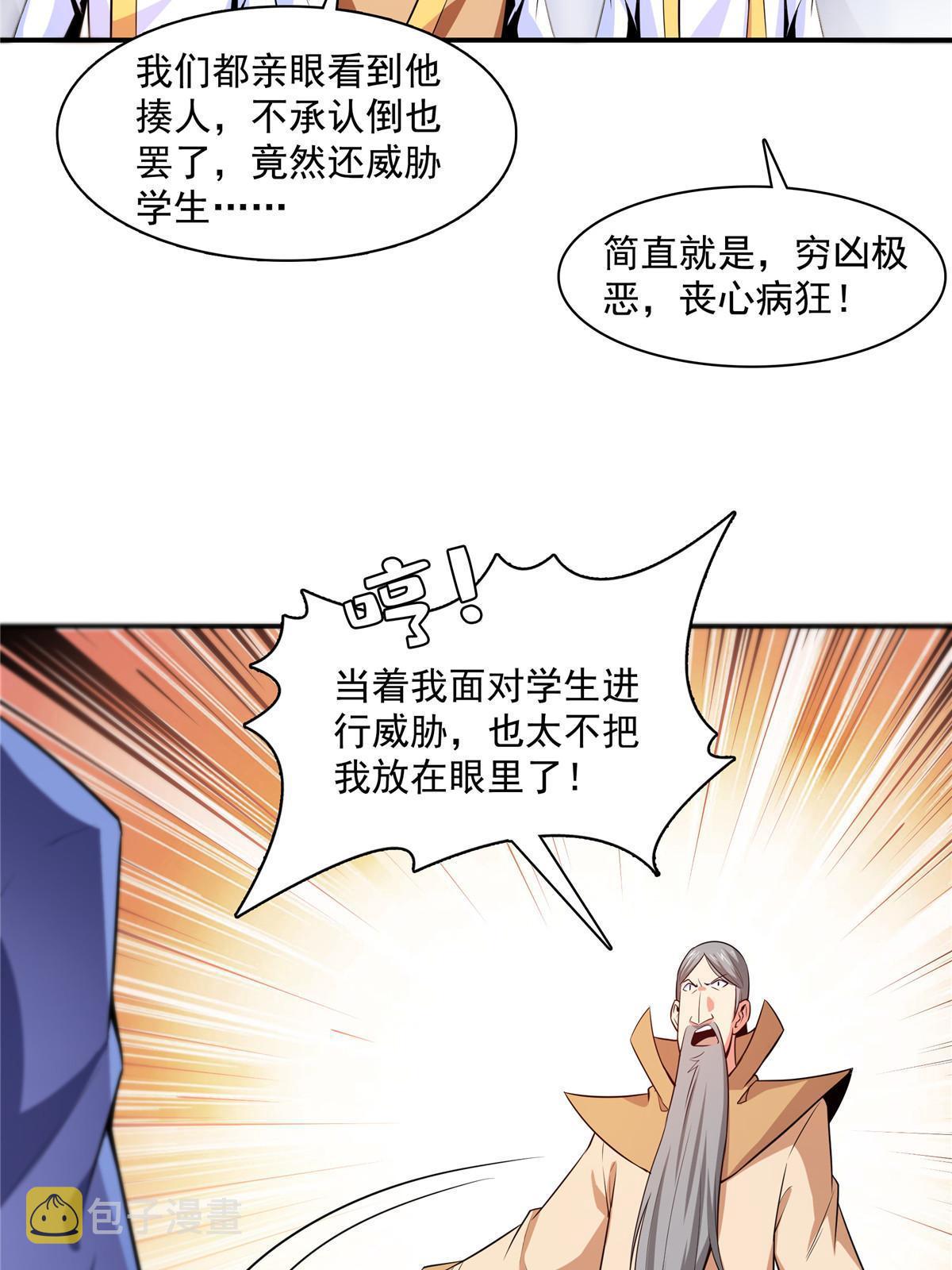 第177话  你被录取了5