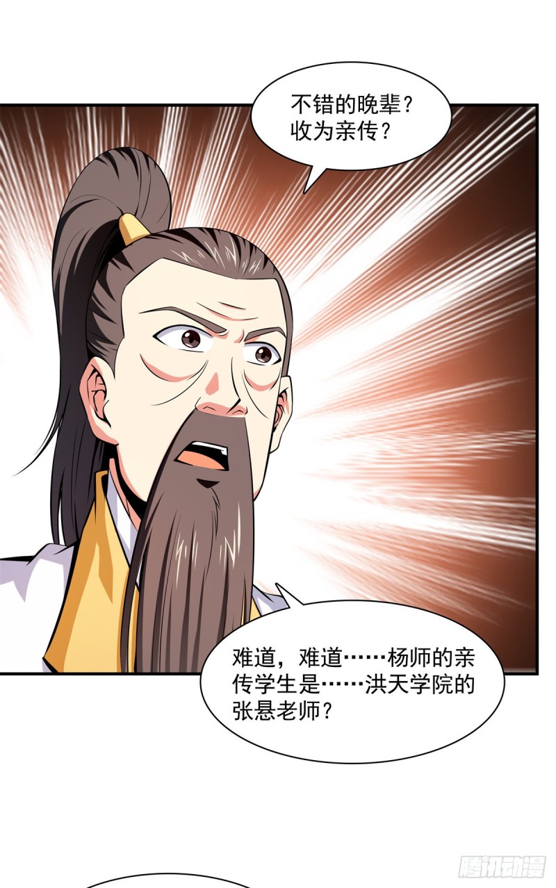 123 震惊的钱超6
