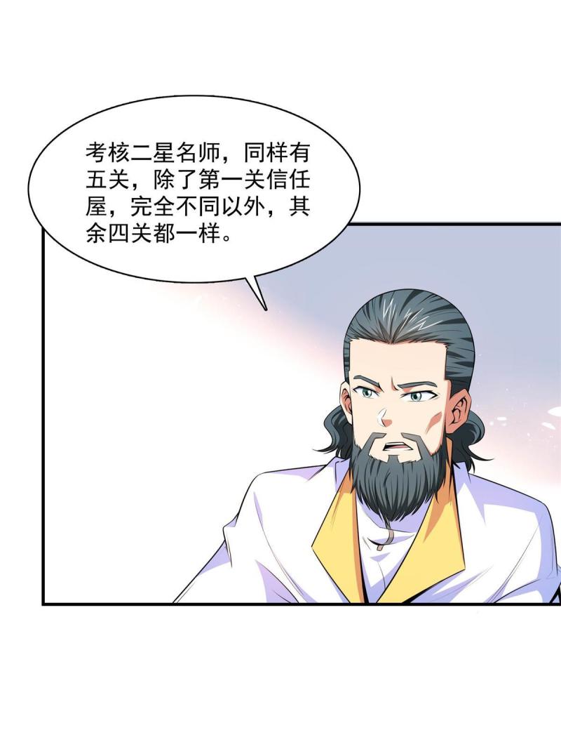 第173话  心境10.135