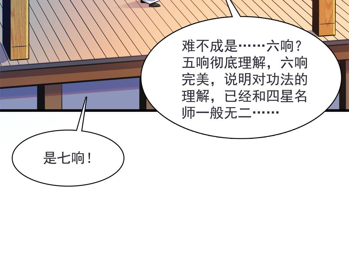 第169话  百锺齐鸣9