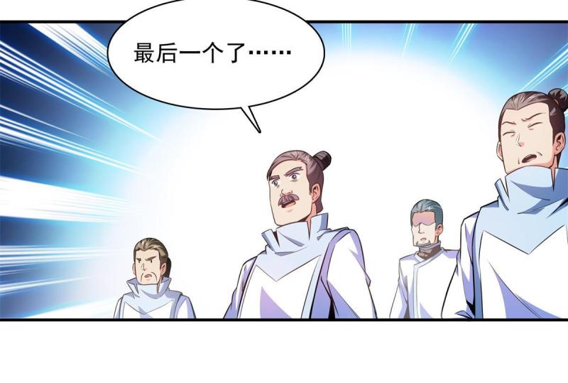 第184话  完美级药方41