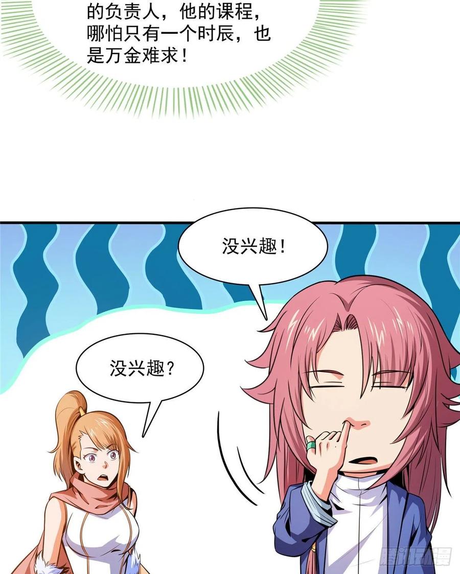 143 莫雨小姐的挑战37