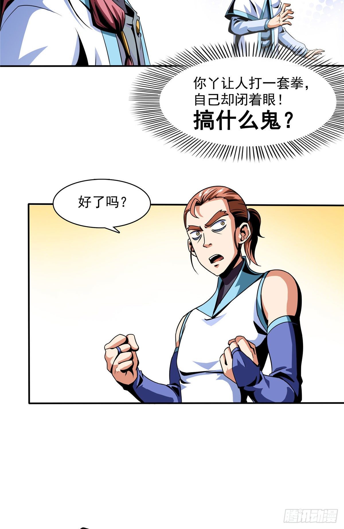 46 走火入魔的学员36