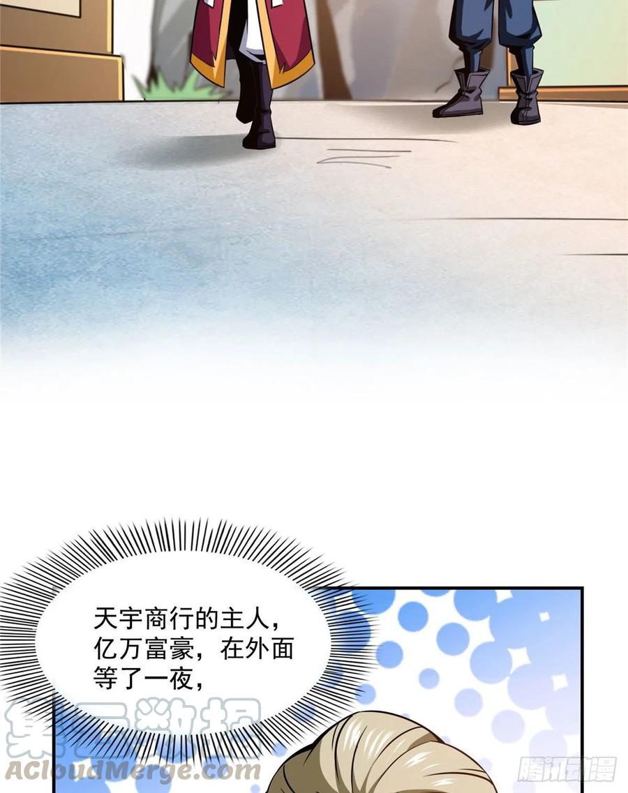 77 满是疑惑的杜远24