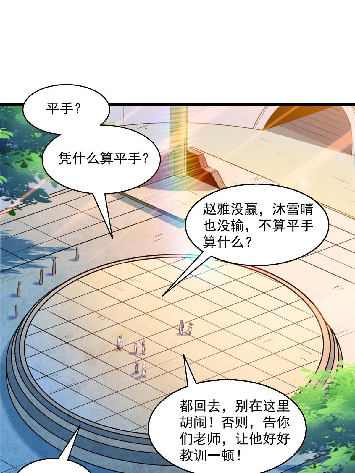 第203话 第二次约斗10