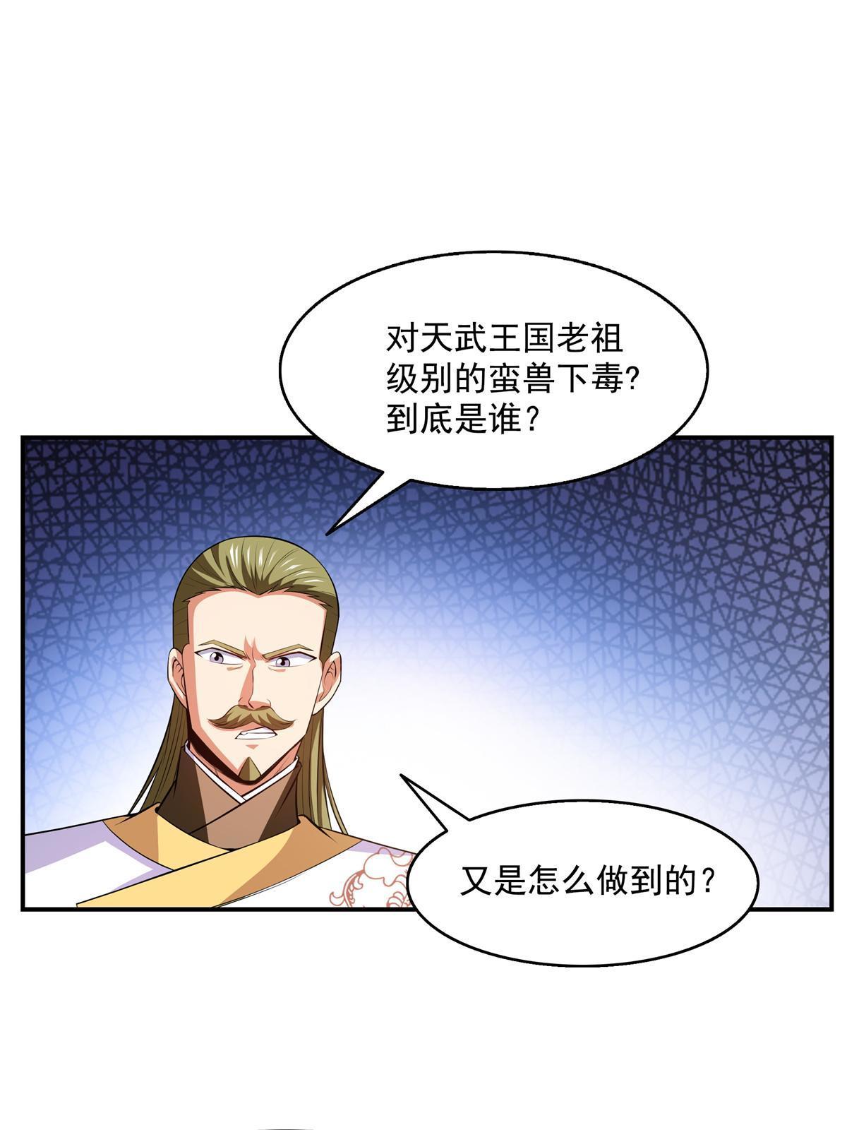 第200话  宗师境巅峰2
